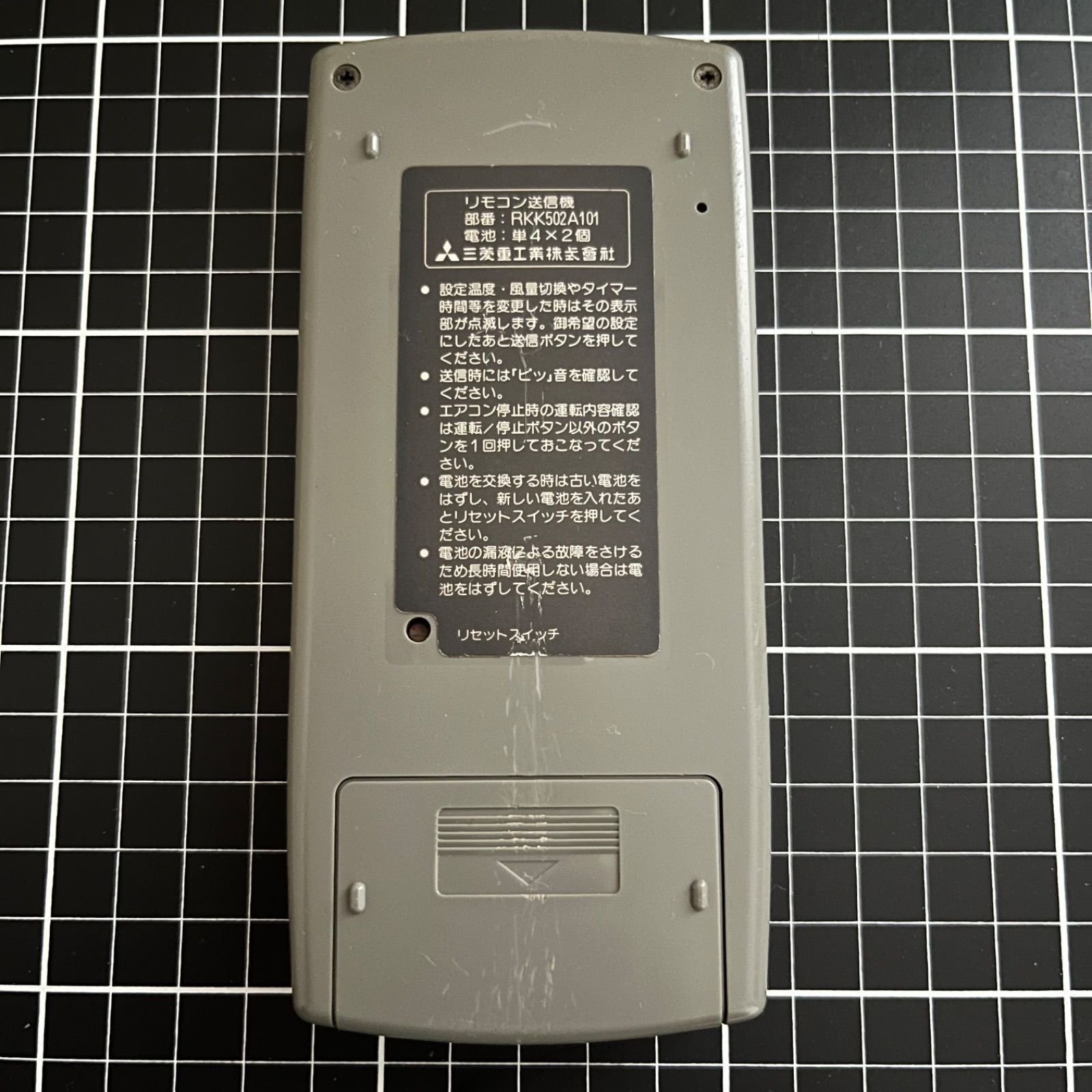 中古】 MITSUBISHI 三菱電機 ビーバー エアコンリモコン RKK502A101