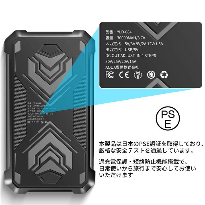 CYCYHEAT ファンバッテリーセット 空調作業服 PSEマーク認証済 30V 超