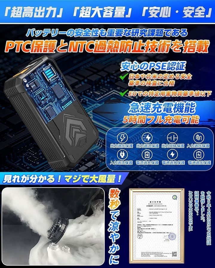 CYCYHEAT ファンバッテリーセット 空調作業服 PSEマーク認証済 30V 超