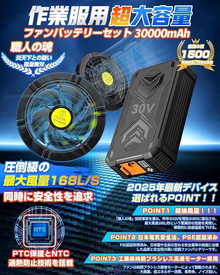 CYCYHEAT ファンバッテリーセット 空調作業服 PSEマーク認証済 30V 超