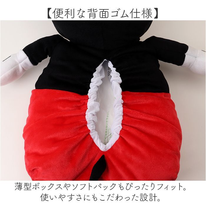 ☆ ミニー ☆ キャラクター ティッシュボックスカバー ティッシュ