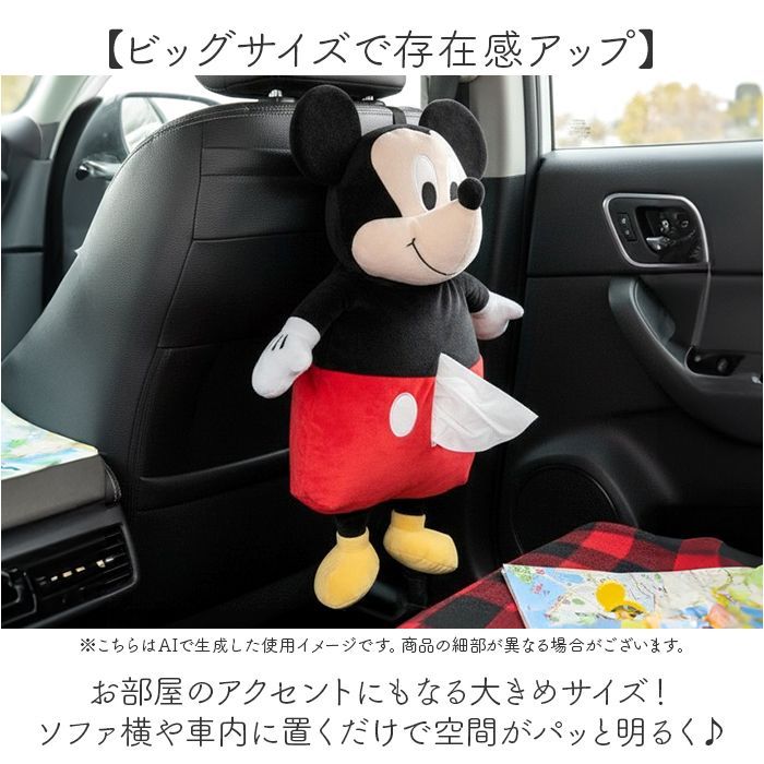 ☆ ミニー ☆ キャラクター ティッシュボックスカバー ティッシュ