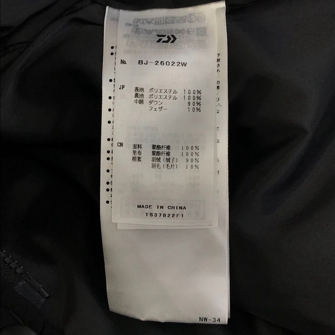 倉吉店】 中古 DAIWA PIER39 | ダイワピア ダウンジャケット TECH