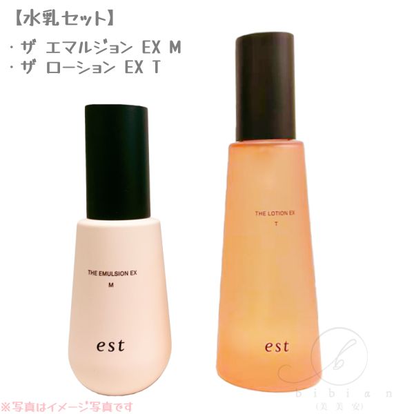 水乳2点セット】エスト / est ザ ローション ショップ EX T 本体140mL