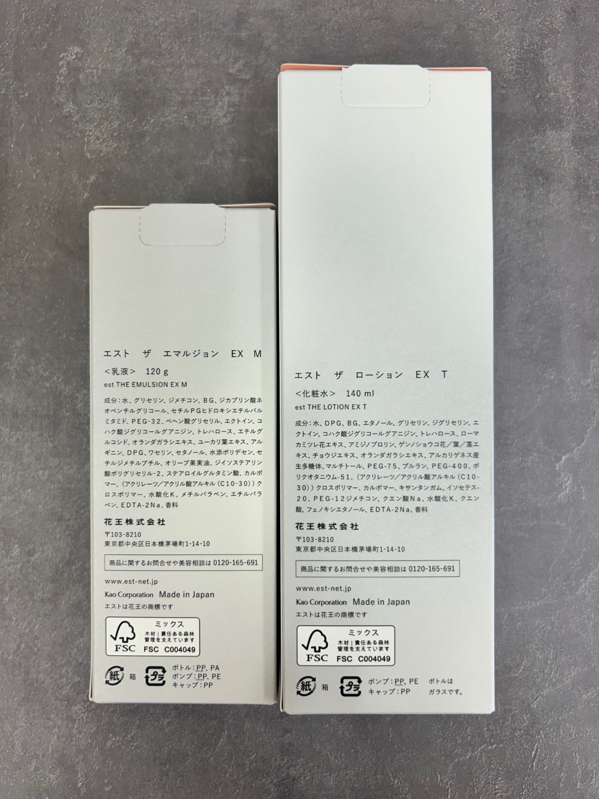 水乳2点セットT+M】エスト / est ザ ローション EX T 本体140mL + ザ 