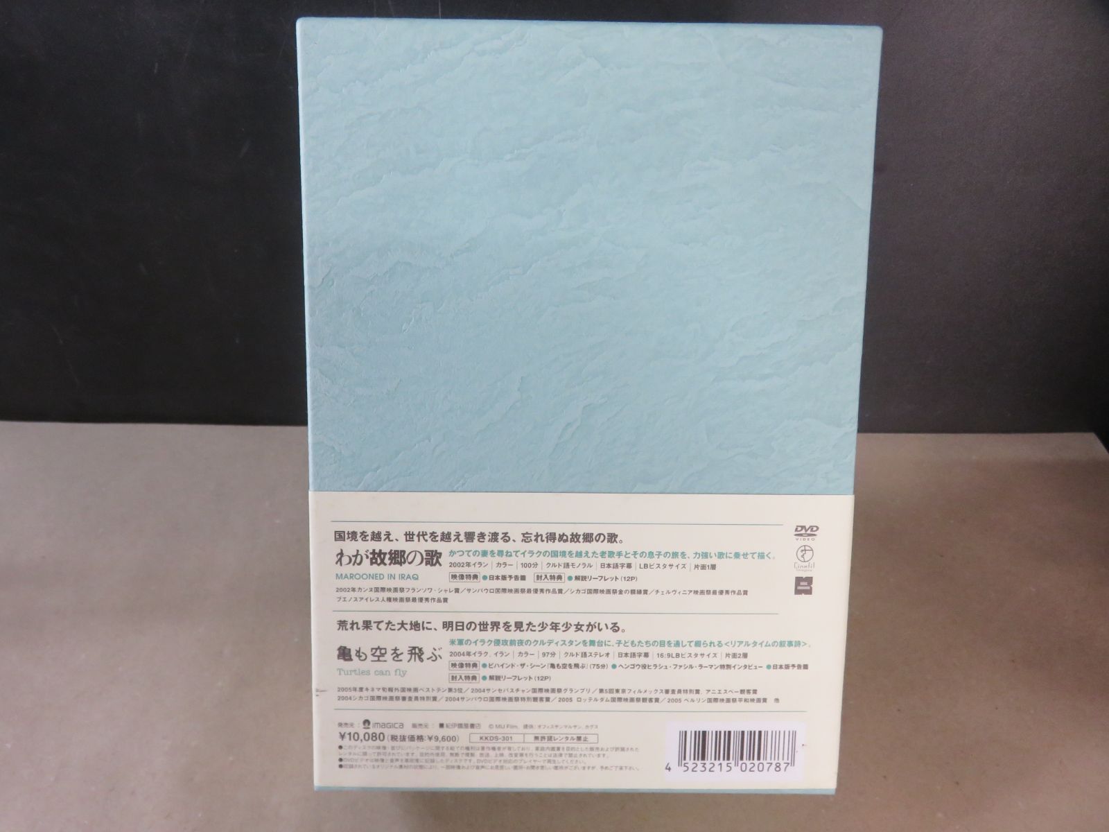 DVD】バフマン・ゴバディ DVD-BOX 2枚組 - メルカリ