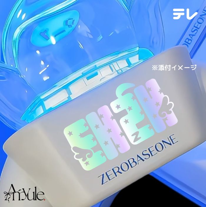 H-002 テレ｜ZB1 ZEROBASEONE ペンライト ステッカー - メルカリ