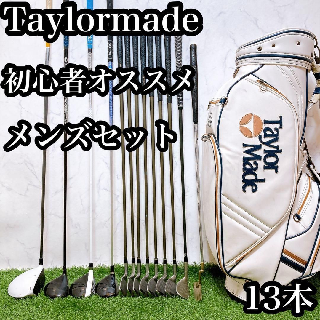 M10 テーラーメイド 初心者オススメ ゴルフクラブ メンズセット右利き