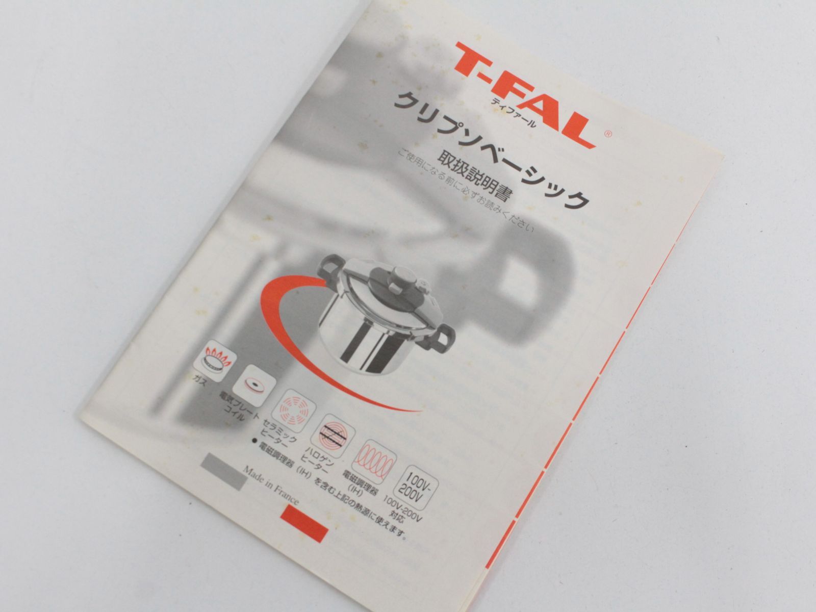行董】T-fal/ティファール クリプソベーシック 圧力なべ 6L IH対応