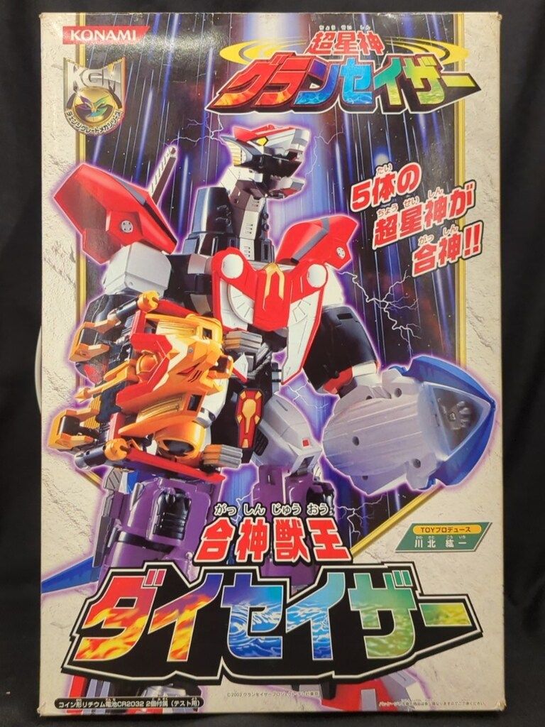 コナミ チェンジグレートメカシリーズ 超星神グランセイザー 合神獣王