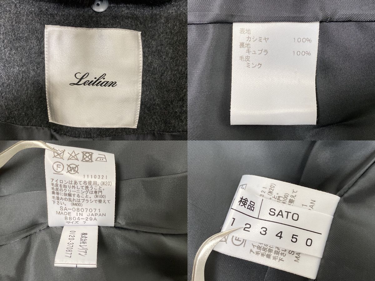 11952-095☆ 極美品 Leilian レリアン カシミヤ100% ロングコート