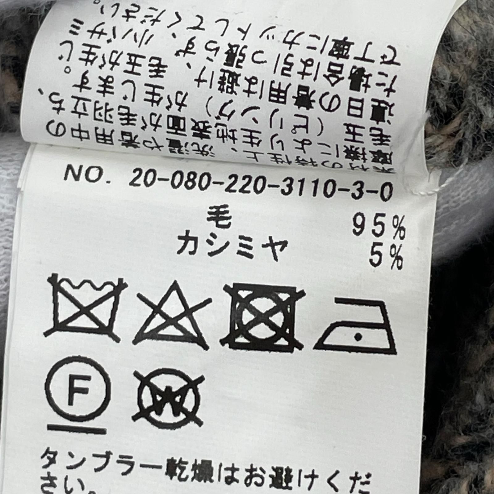 美品 23区 ケーブル編みニットポンチョ アルパカ100% グレー オン