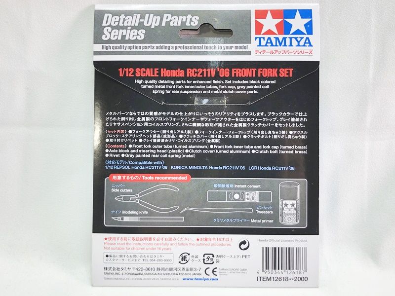 タミヤ ディテールアップパーツ 1/12 Honda RC211V'06 フロント