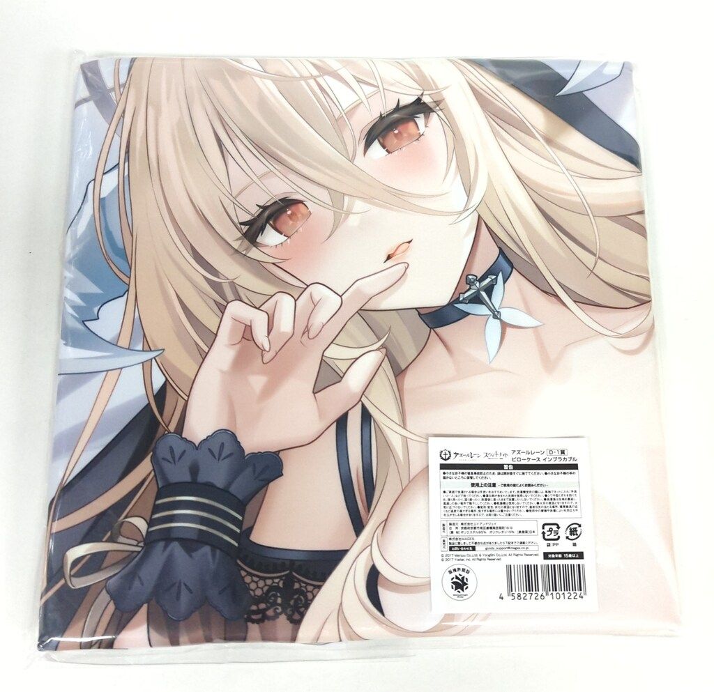 MAGICくじ アズールレーン　インプラカブル D賞　ピローケース MAGICくじ アズールレーン インプラカブル D賞 ピローケース アズール