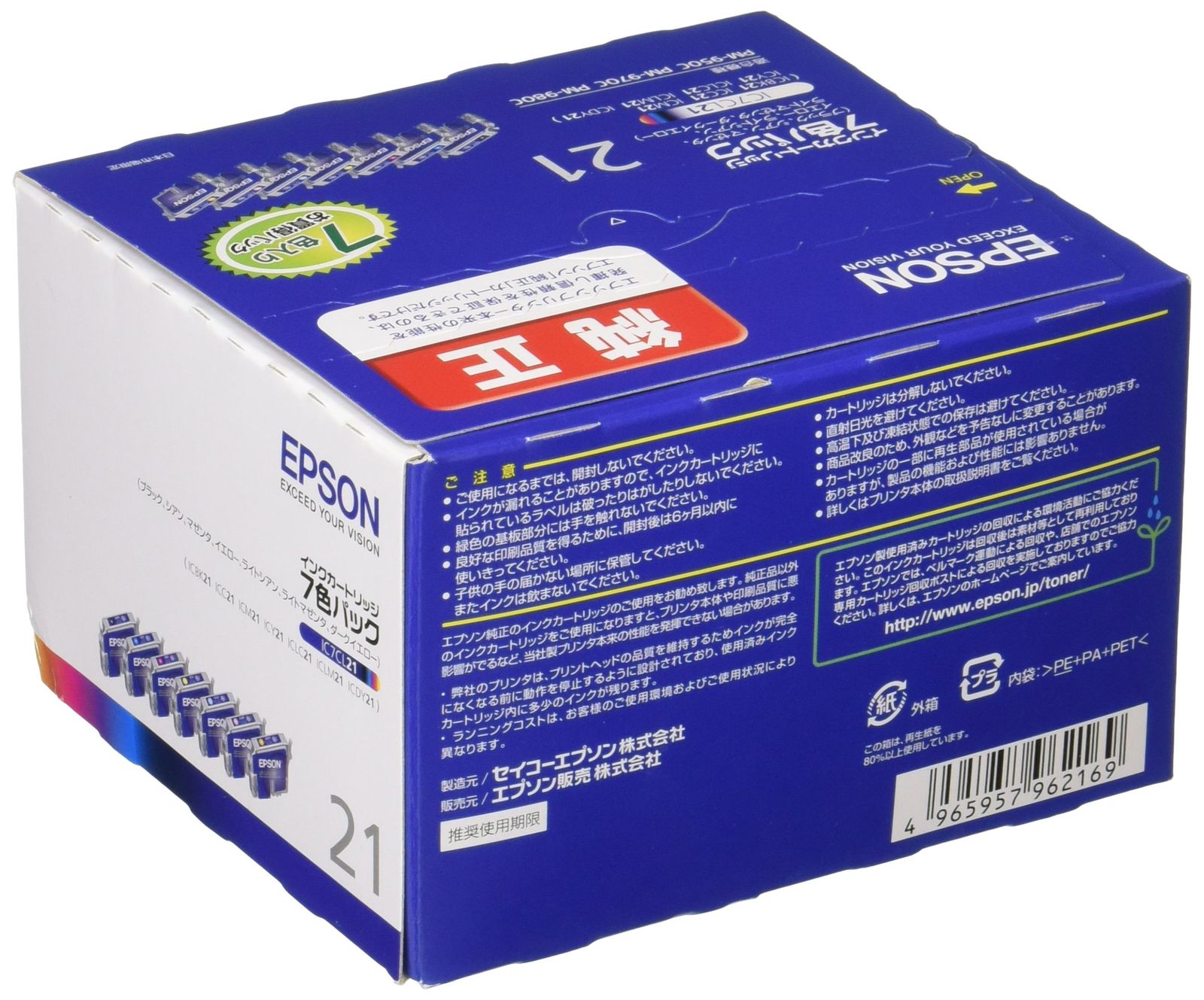 EPSON IC7CL21 インクカートリッジ(PM-950C用7色パック) [7色] 【公式