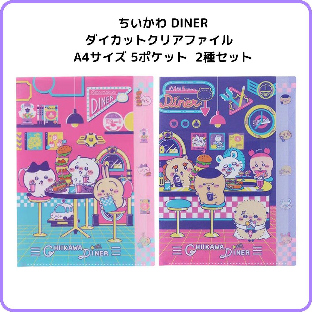 Ed's Diner クリアファイル 20th BEST MACHINE クリアファイルセット | ソニーミュージック公式