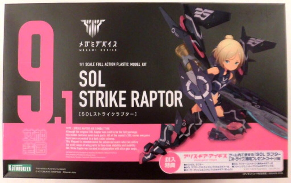 【塗装済】メガミデバイス SOL STRIKE RAPTOR ストライクラプター 塗装済】メガミデバイス SOL STRIKE RAPTOR ストライクラプター