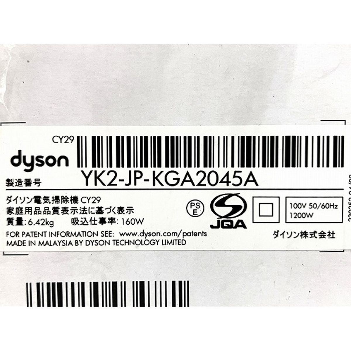 Dyson CY29 V4 digital absolute サイクロン式 掃除機 クリーナー 家電