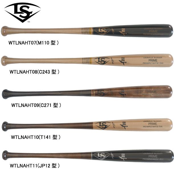 硬式木製バット PRIME louisville slugger ルイスビルスラッガー硬式