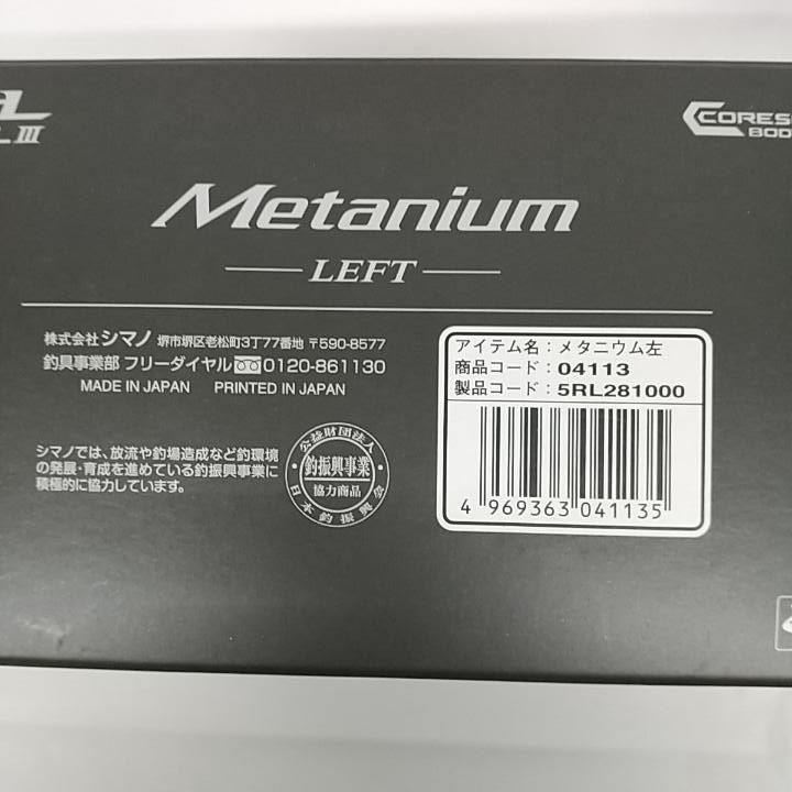 東店73-2548-2511】【店舗併売】SHIMANO シマノ 20メタニウム 左巻き