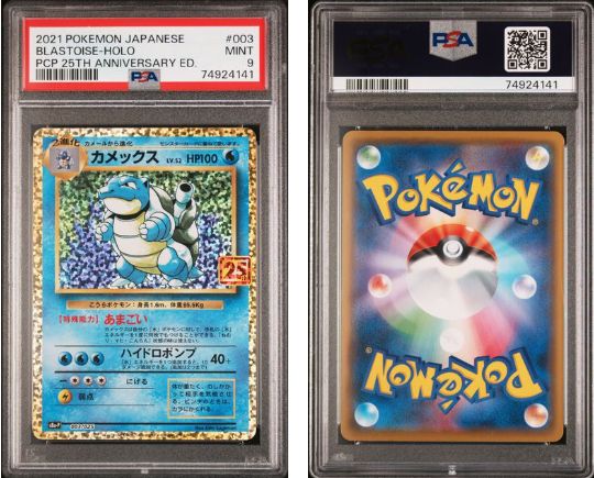 PSA9 カメックス PSA9】カメックス 25th 003/025 - メルカリ
