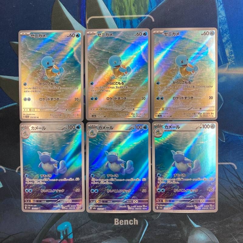 ゼニガメAR カメールAR 6枚セット sv2a ポケモンカード151 - メルカリ