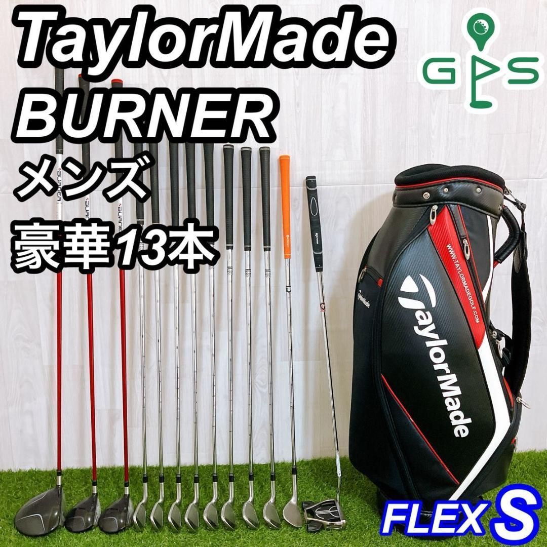 良品 テーラーメイド バーナー VSTEEL 初心者おすすめメンズゴルフセット 豪華13本 テーラーメイド バーナー メンズゴルフセット 初心者 入門 右