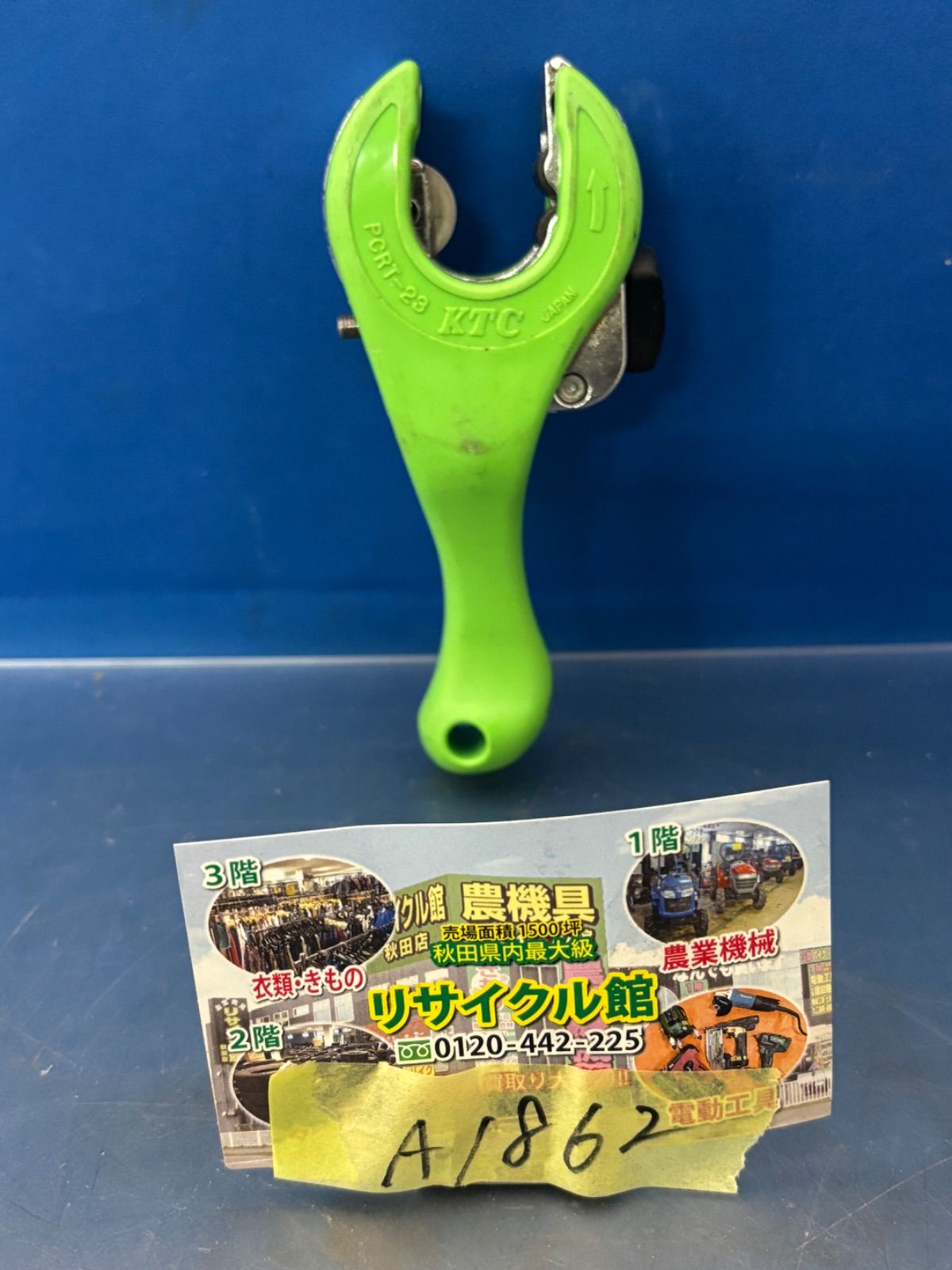 KTC　ミニラチェットチューブカッター　銅管用　PCRT-23　中古