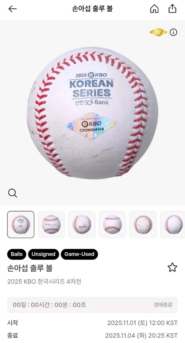 【セール，限定セール】 2025 KBO 韓国シリーズ ソン・アソプ 出塁ボール 記念グッズ