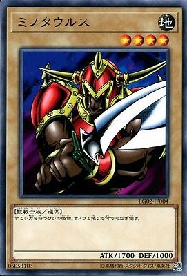 中古】 遊戯王OCG デュエルモンスターズ ミノタウルス LG02 LG02-JP004