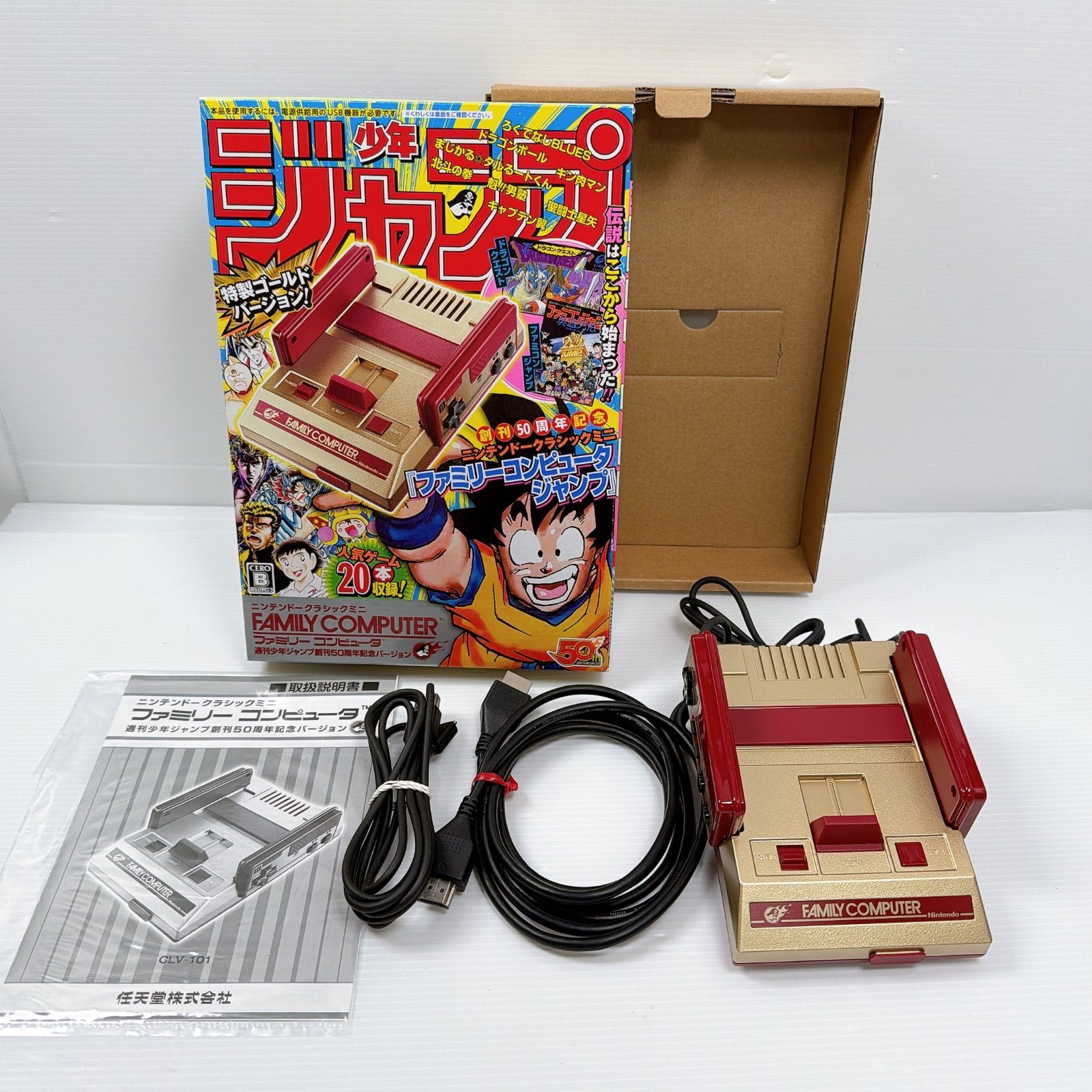極美品 ニンテンドー クラシックミニ ファミリー コンピュータ 少年