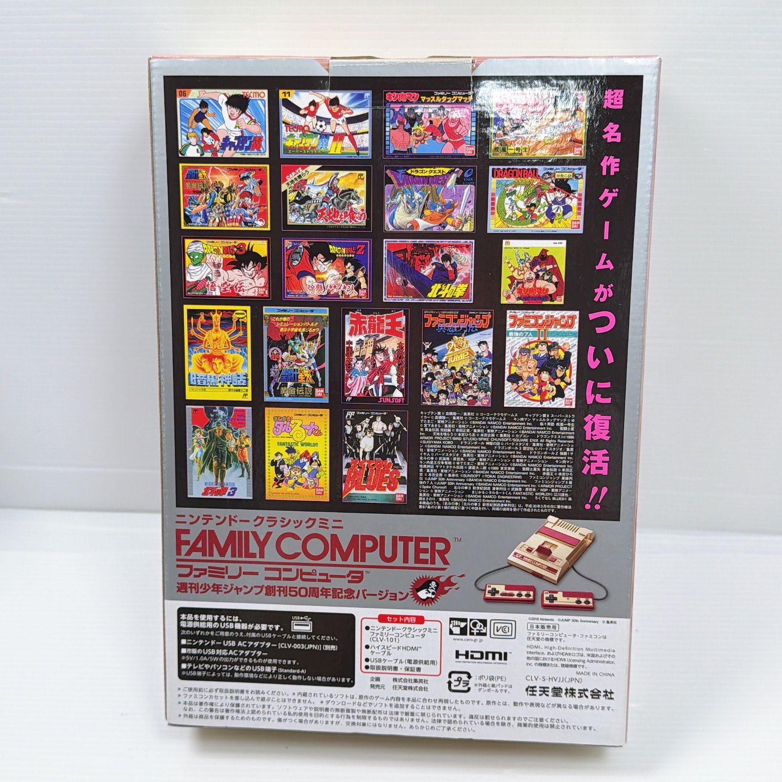 極美品 ニンテンドー クラシックミニ ファミリー コンピュータ 少年