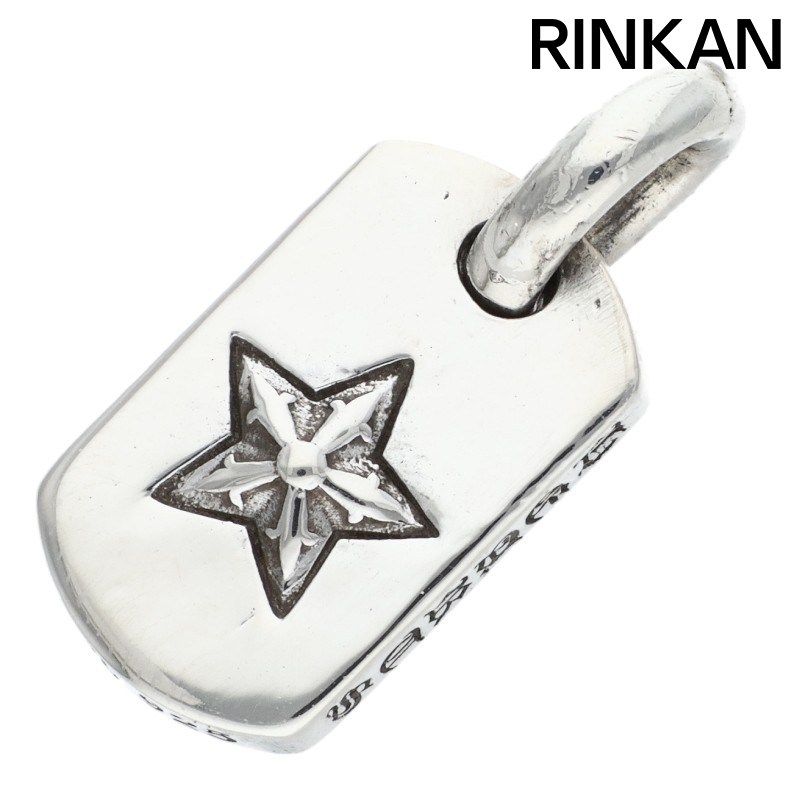クロムハーツ D/T TNY STAR/タイニードッグタグスター チャーム