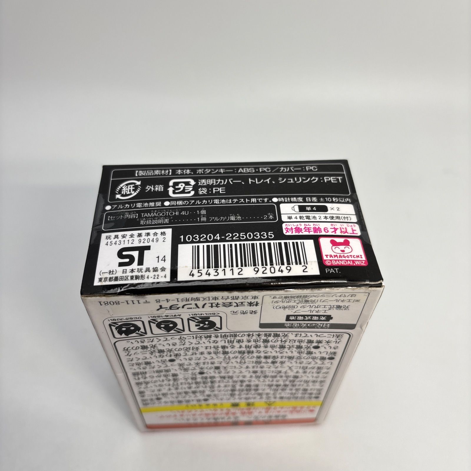 未開封】 たまごっち 4U ピンク TAMAGOTCHI 4U PINK - メルカリ