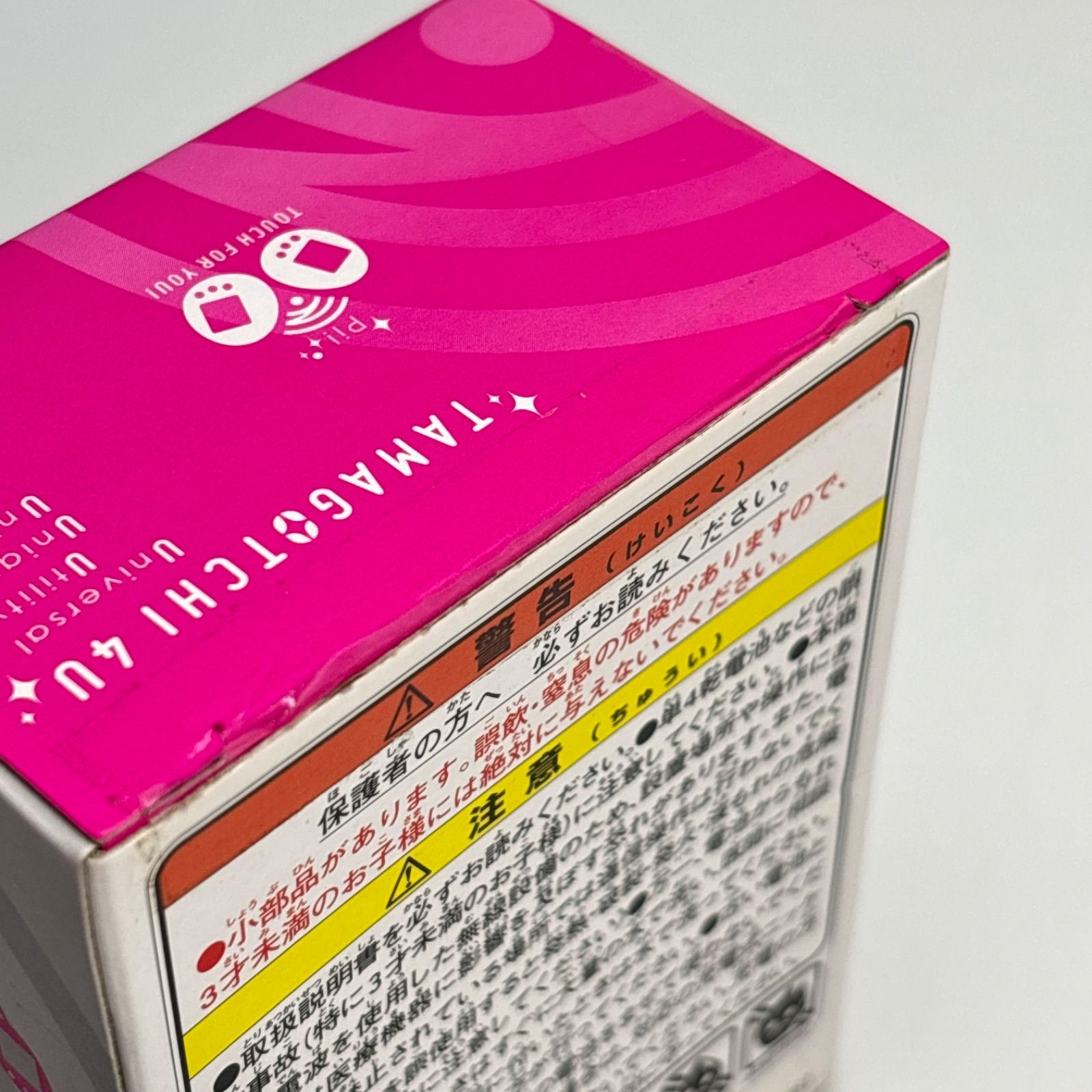 未開封】 たまごっち 4U ピンク TAMAGOTCHI 4U PINK - メルカリ