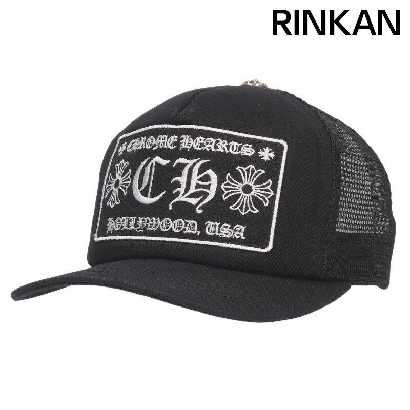 クロムハーツ TRUCKER CAP/トラッカーキャップ CHパッチクロスボール付