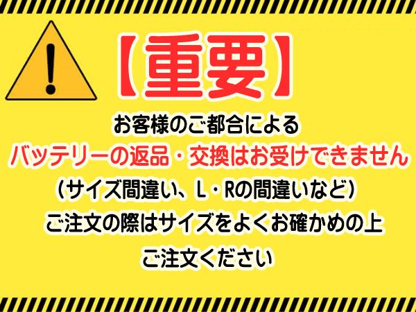 輸入車用 国産車ハイブリッド補機用 バッテリー D-61038/PL LN6 2年