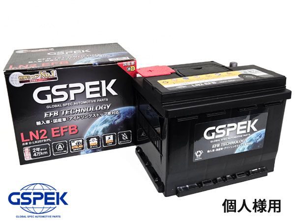 車 個人様宛て バッテリー LN2 D-LN2EFB&frasl;PL LN2EFB CR-V RW1 RW2