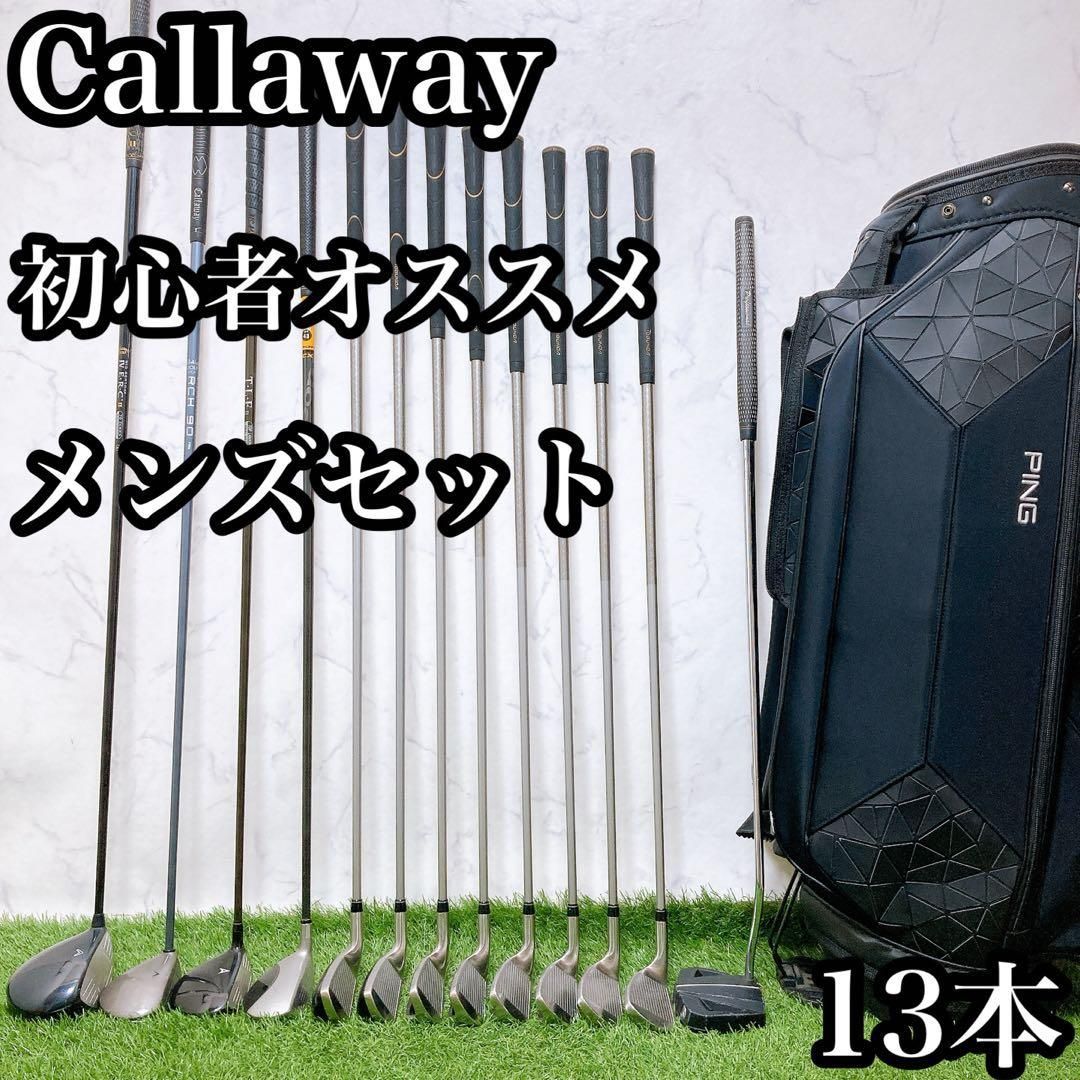 M13.ツアーステージ　初心者オススメ　ゴルフクラブ　メンズセット13本 右利き M13.キャロウェイ 初心者オススメ ゴルフクラブ メンズセット 右利き13