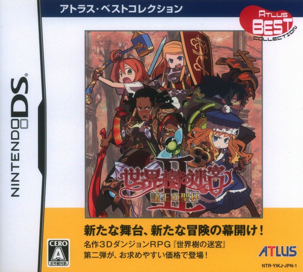 DS世界樹の迷宮II 諸王の聖杯［アトラス・ベストコレクション］バグ