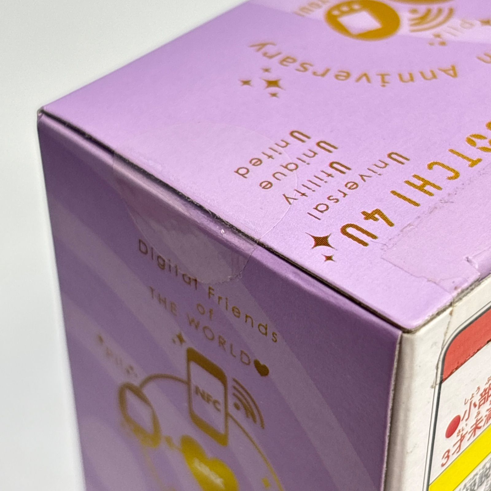 未開封】 たまごっち 4U アニバーサリー バージョン ロイヤルパープル