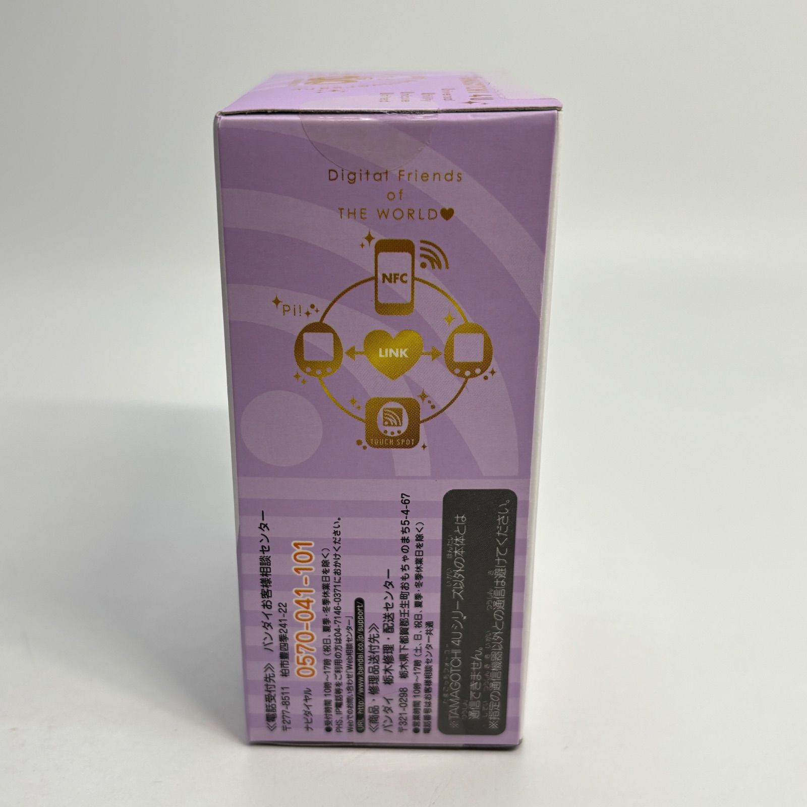 未開封】 たまごっち 4U アニバーサリー バージョン ロイヤルパープル