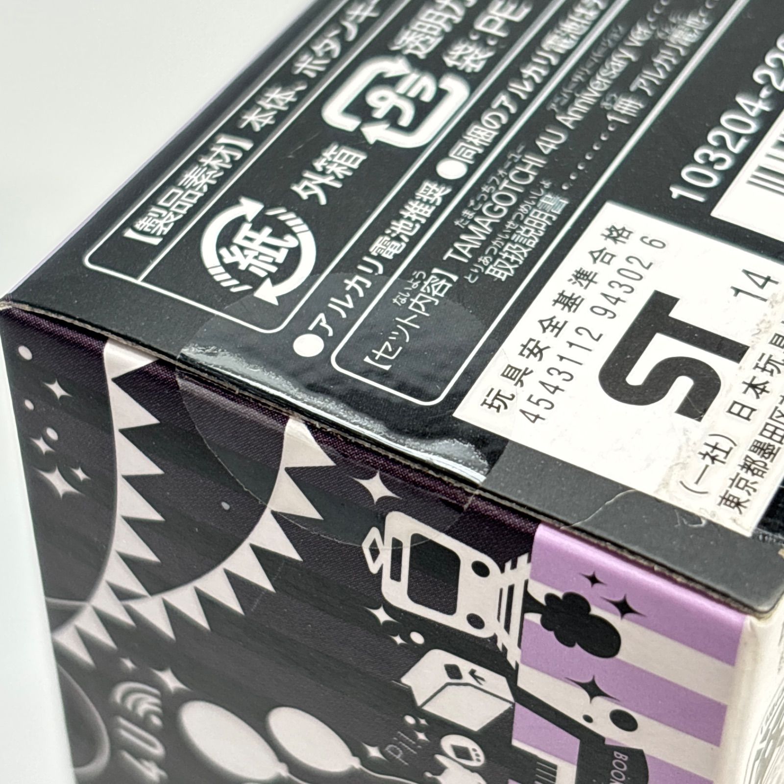 未開封】 たまごっち 4U アニバーサリー バージョン ロイヤルパープル