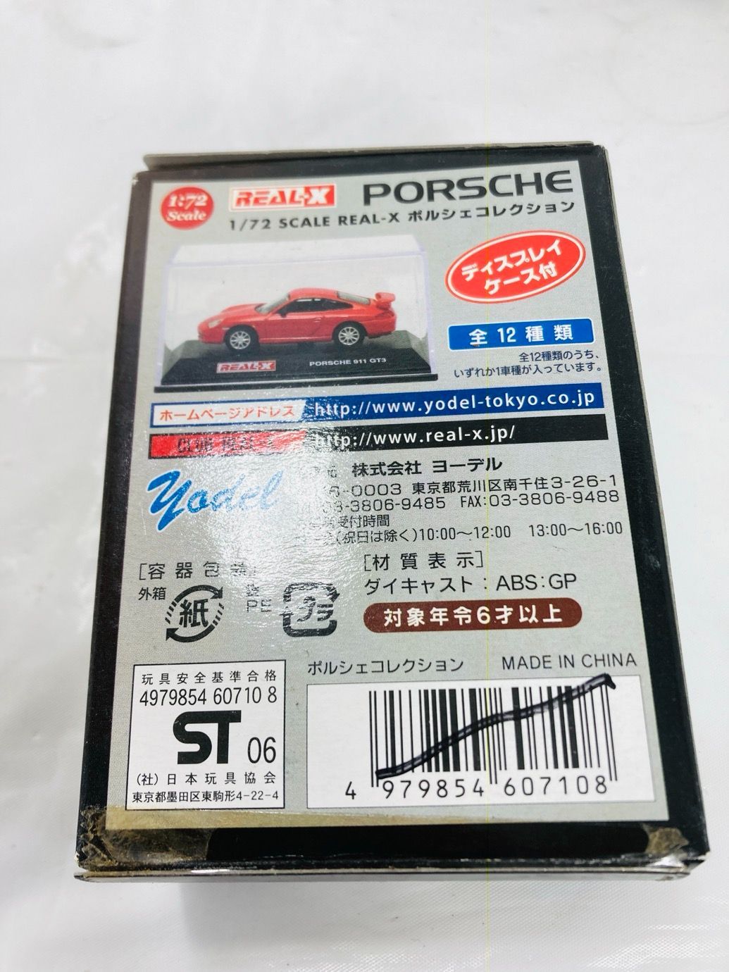 REAL-X 1/72 ポルシェコレクション 12個入 BOX REAL-X 1/72 ポルシェコレクション 12個入 BOX Amazon.co.jp: ヨーデル