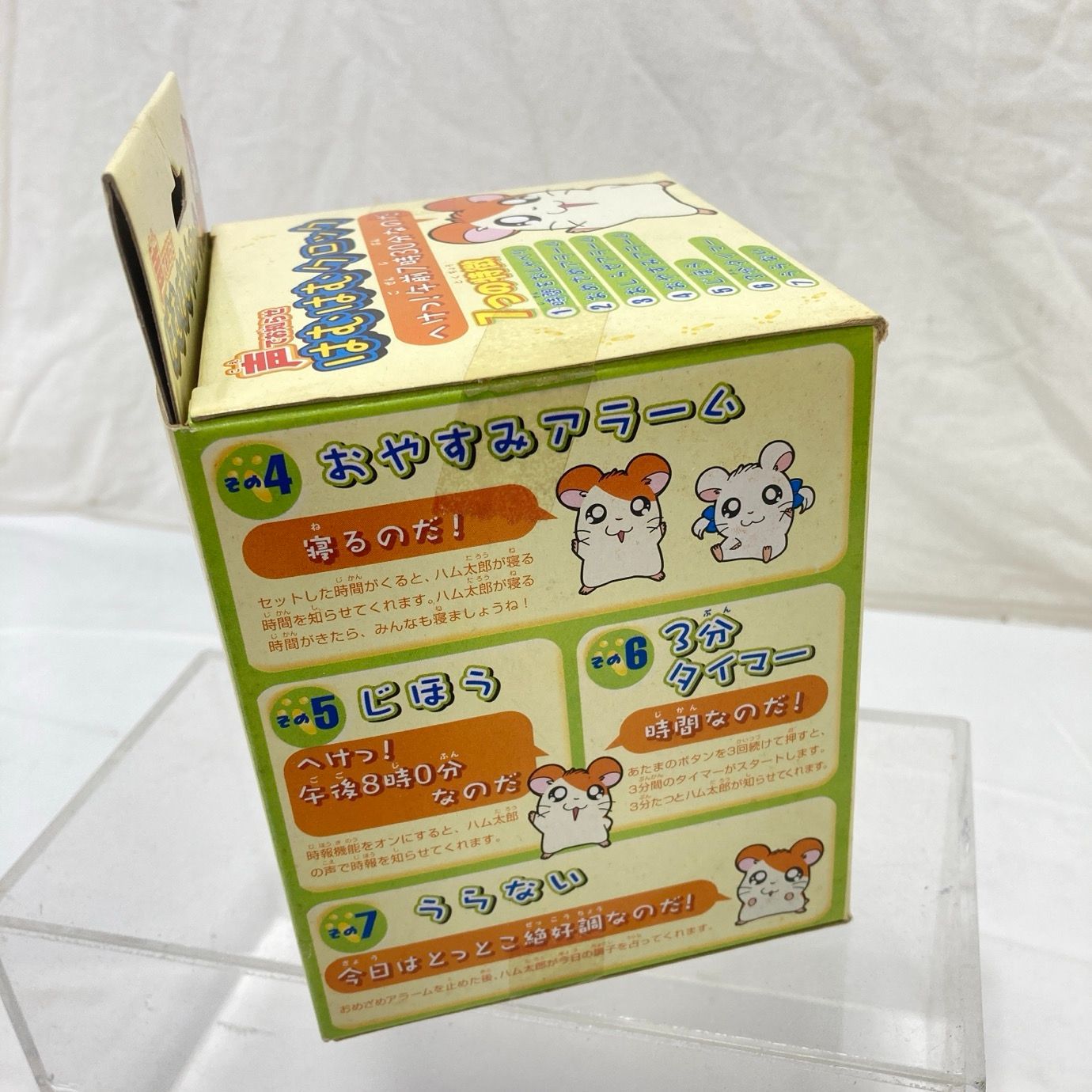 とっとこハム太郎 声でお知らせ 『はむはむクロック』 目覚まし時計