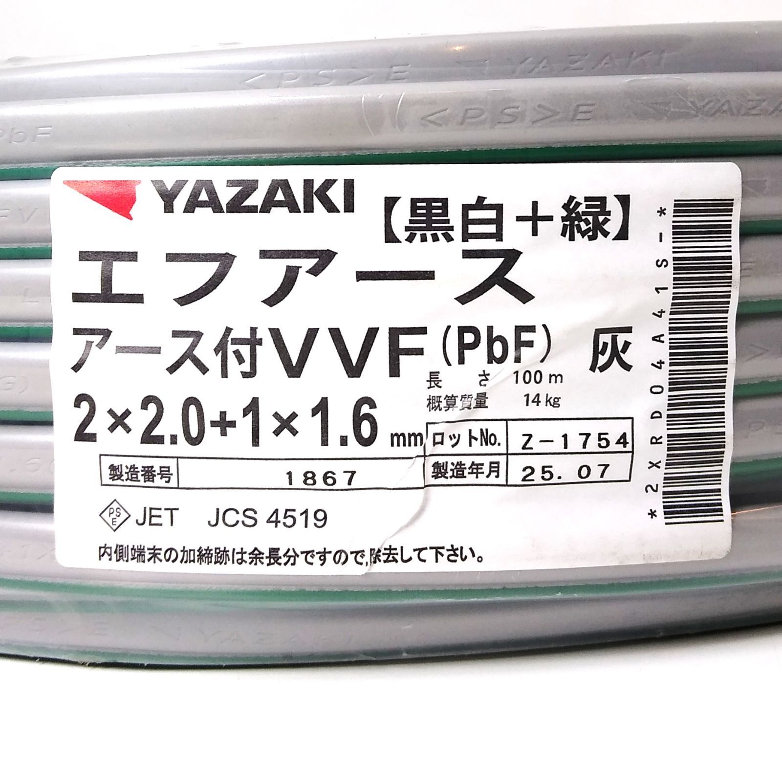 2024 Daiwa プロ磯2号-63DX 2本まとめて