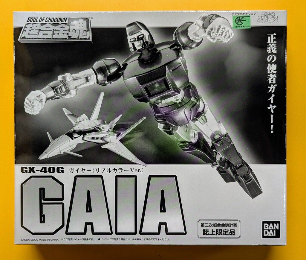 バンダイ 超合金魂 ガイヤー(リアルカラーVer)/第三次超合金魂計画誌上