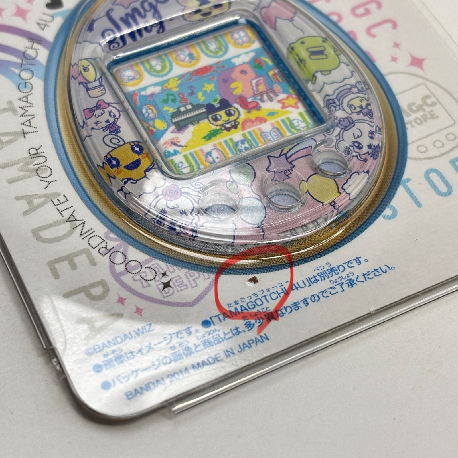 未開封】 たまごっち 4U たまデパ 限定 ふわりんパステルンスタイル