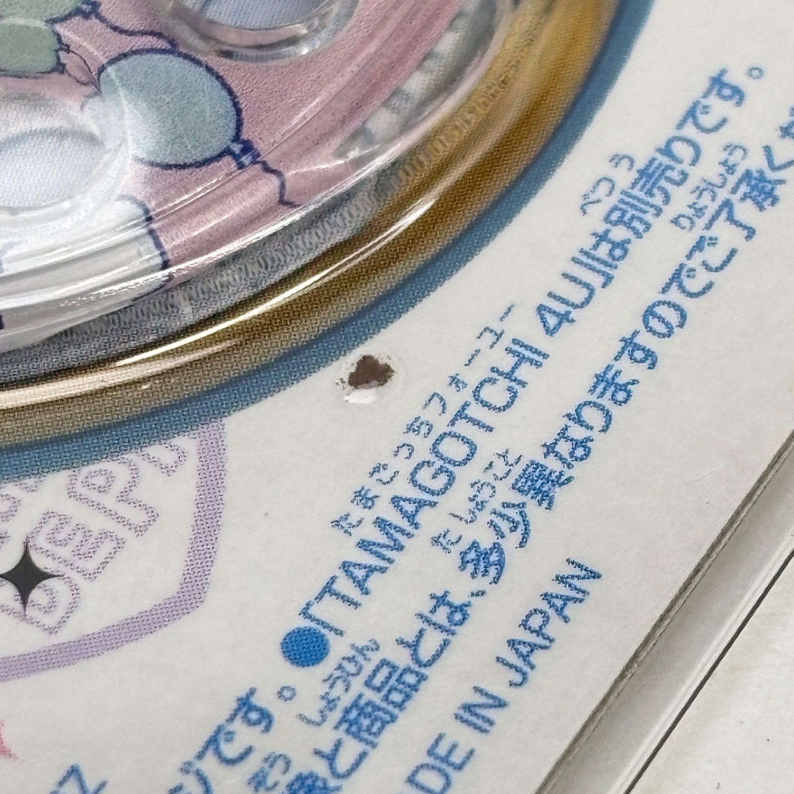 未開封】 たまごっち 4U たまデパ 限定 ふわりんパステルンスタイル