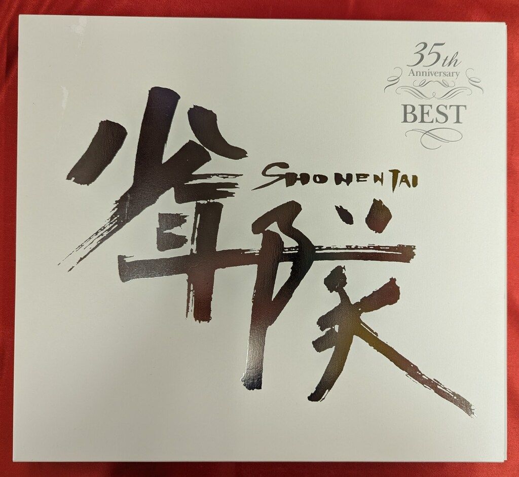 少年隊 35th Anniversary BEST 完全受注生産限定盤 少年隊 35th Anniversary BEST 限定盤 少年隊 35th Anniversary BEST
